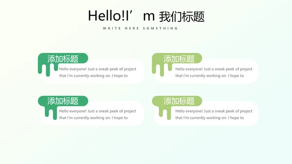 美丽乡村动态PPT