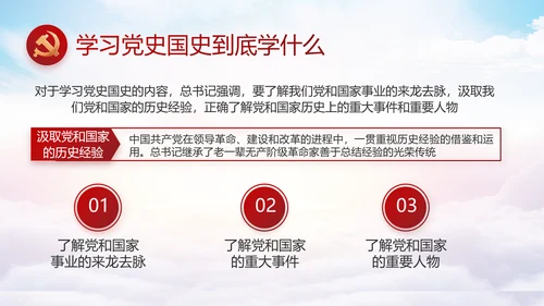 红色大气党建党支部年终工作总结PPT