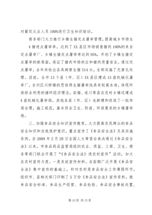 关于人大代表建议意见的回复.docx