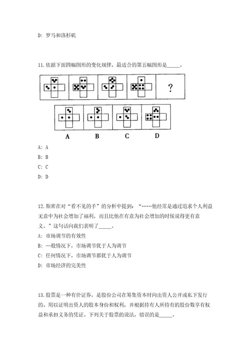 2023年广东省阳江市人民检察院招聘10人高频考点题库（共500题含答案解析）模拟练习试卷