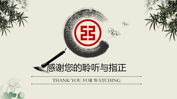 中国风中国工商银行动态PPT模板