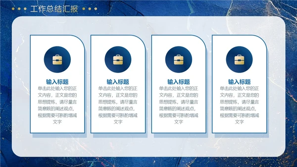 蓝色鎏金风烫金高级大气沉稳势在必燃工作总结PPT模板