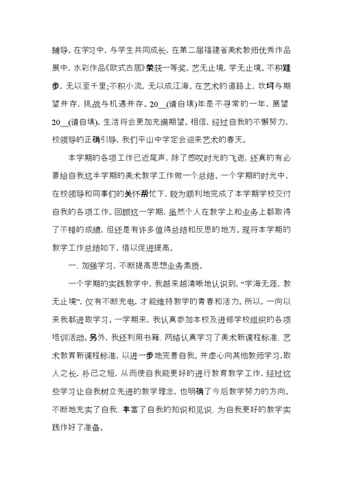 高考后高中教师总结