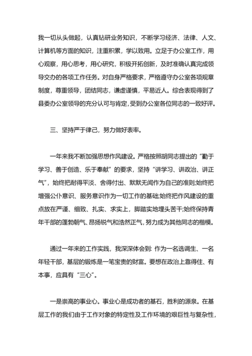 本年度思想工作总结范文.docx