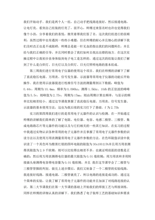 有关工厂实习报告范文汇编9篇.docx