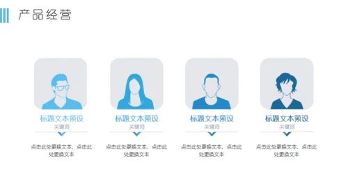 低面渐变蓝色简约风商业通用PPT模板