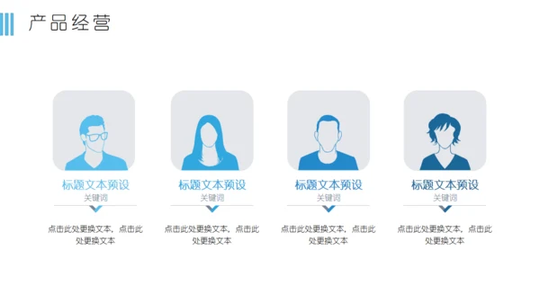 低面渐变蓝色简约风商业通用PPT模板