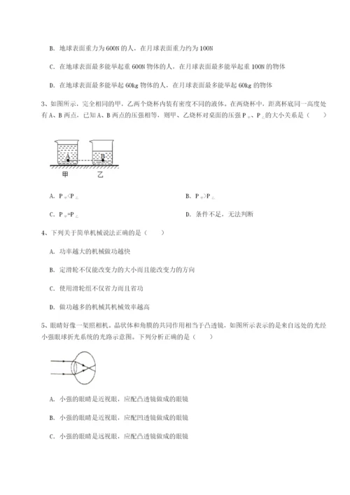 滚动提升练习内蒙古赤峰二中物理八年级下册期末考试综合练习B卷（附答案详解）.docx