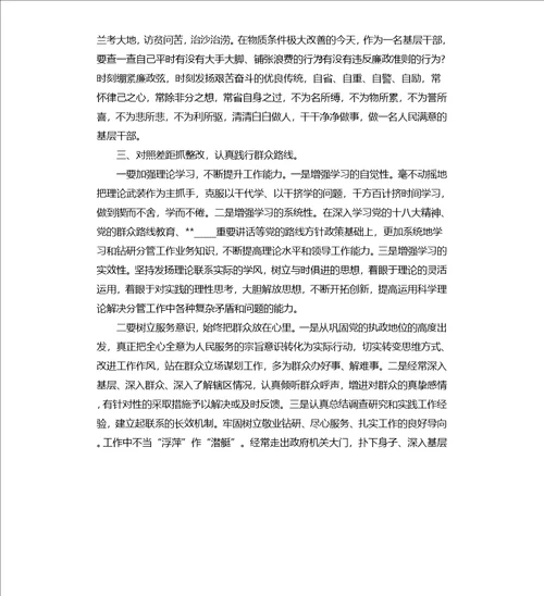 2019上半年党员思想汇报
