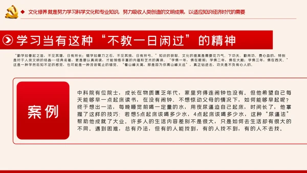 增强党性修养做好一名合格党员领导干部ppt模板