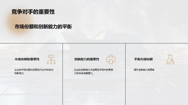 3D风其他行业教学课件PPT模板