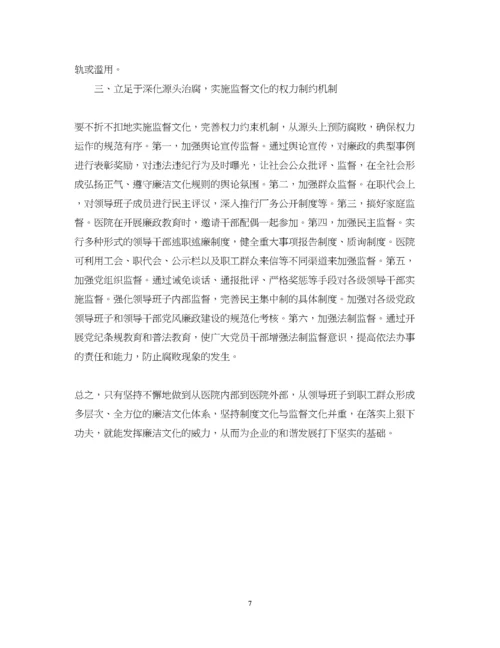 精编医院反腐倡廉学习心得体会.docx