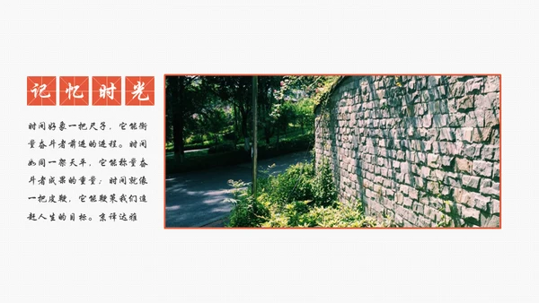 青春成长电子相册通用PPT模版