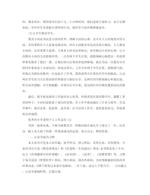 精编之小学老师个人工作参考总结五篇模板.docx