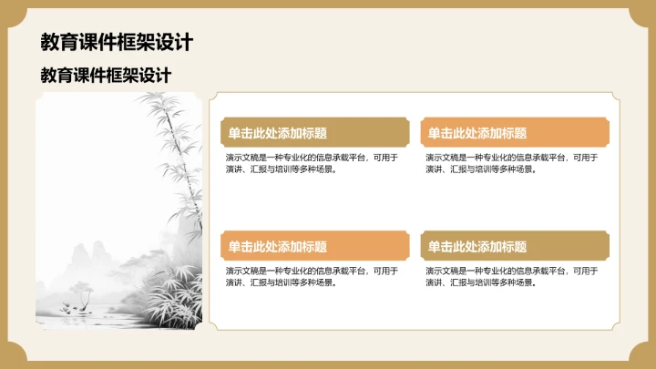 棕色复古风水浒传读书分享PPT