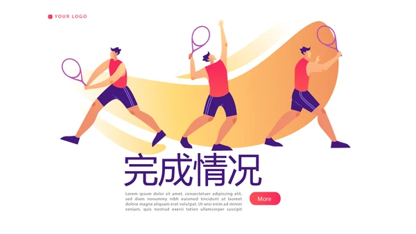 简约时尚排球运动比赛动态PPT