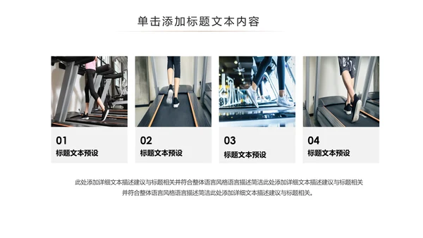 跑步健身运动跑步田径运动比赛PPT模板