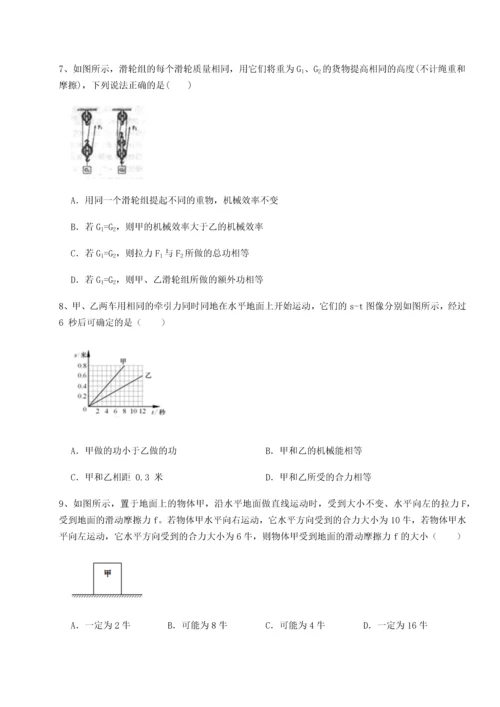 第二次月考滚动检测卷-重庆市实验中学物理八年级下册期末考试定向测试试题（解析版）.docx