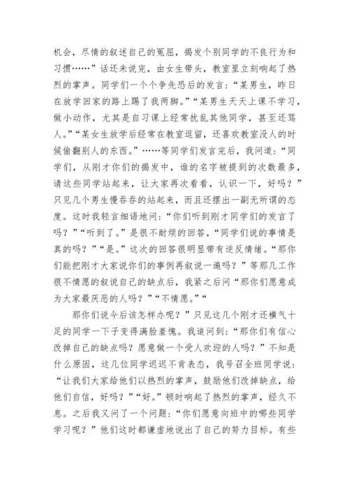 关于班主任工作教育案例5篇.docx