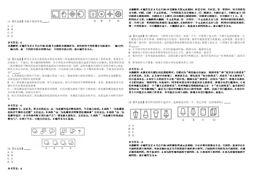 2022年11月浙江省永康市文化和广电旅游体育局招考2名编外人员的25笔试试题回忆版附答案详解