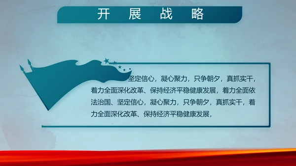 部队军事年终工作总结汇报动态PPT