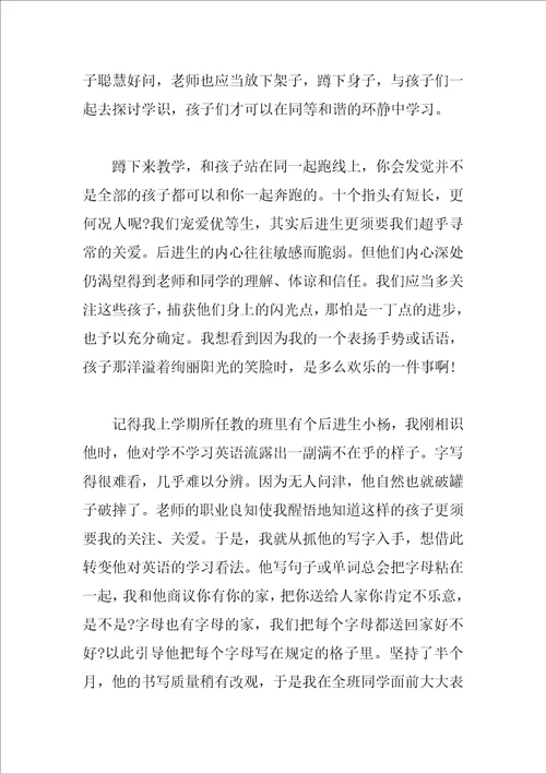 读做幸福教师心得6篇