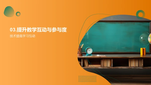 教育技术的演变与实践