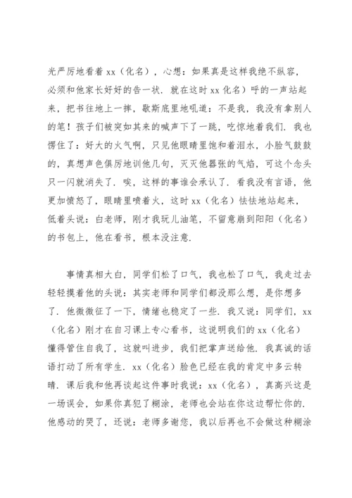 班主任育人故事2000字.docx