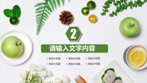 休闲生活下午茶点心甜点蛋糕PPT模板