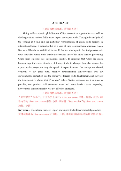 职业生涯设计和论文模版.docx