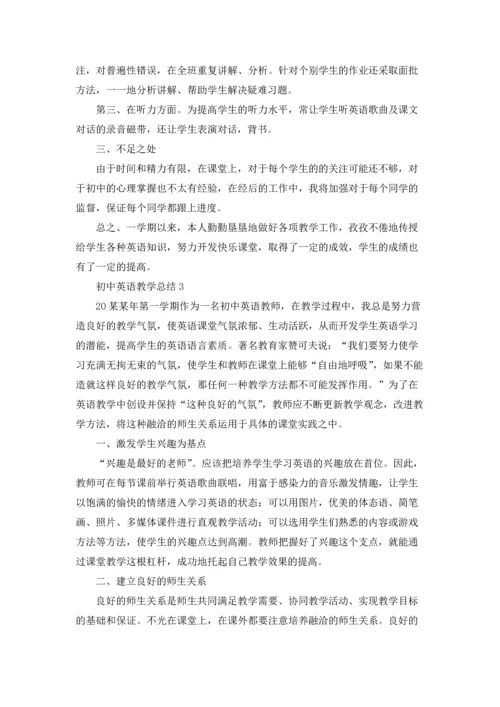 初中英语教学总结（精选10篇）.docx