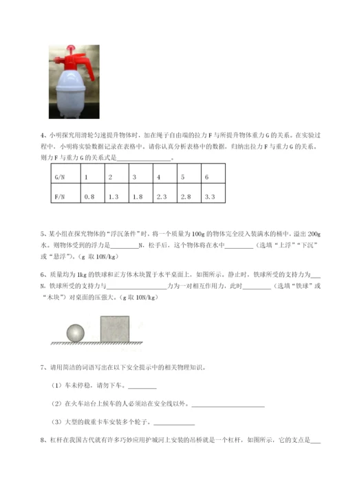 基础强化江西九江市同文中学物理八年级下册期末考试定向训练试卷（含答案详解版）.docx