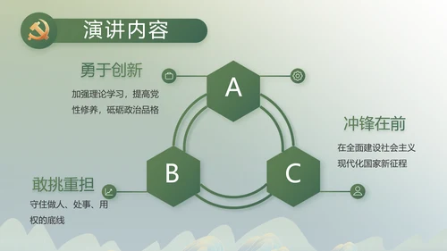 绿水青山就是金山银山乡村振兴PPT动态