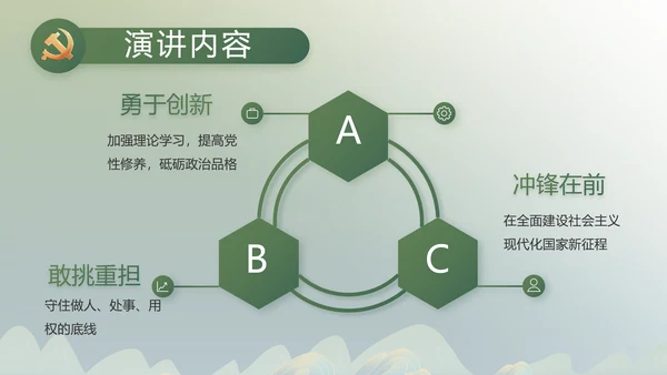 绿水青山就是金山银山乡村振兴PPT动态