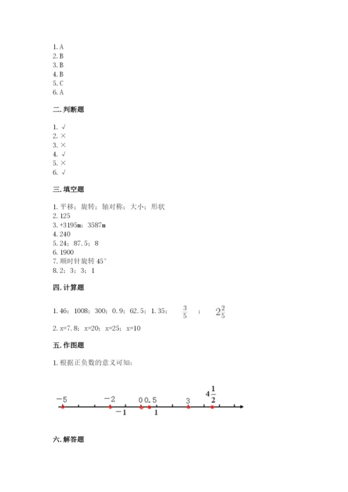 毕节地区小升初数学测试卷及参考答案.docx