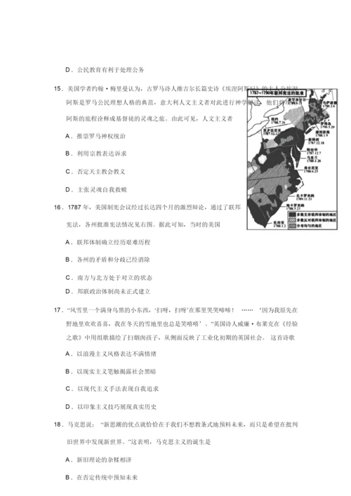 2019年江苏高考历史试题word版含答案021031.docx