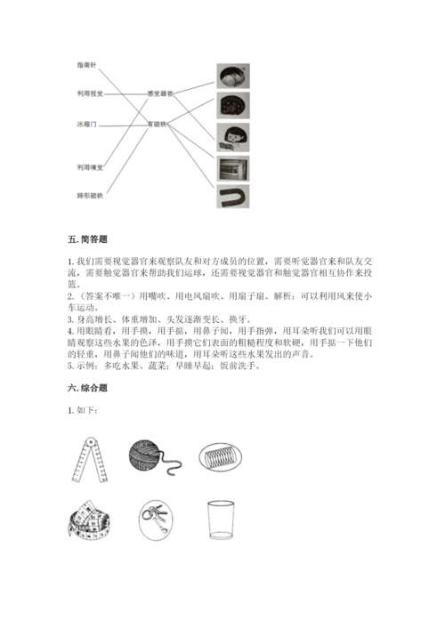 教科版二年级下册科学期末测试卷附完整答案（精选题）.docx