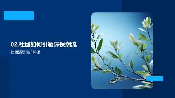 环保之路，由我出发