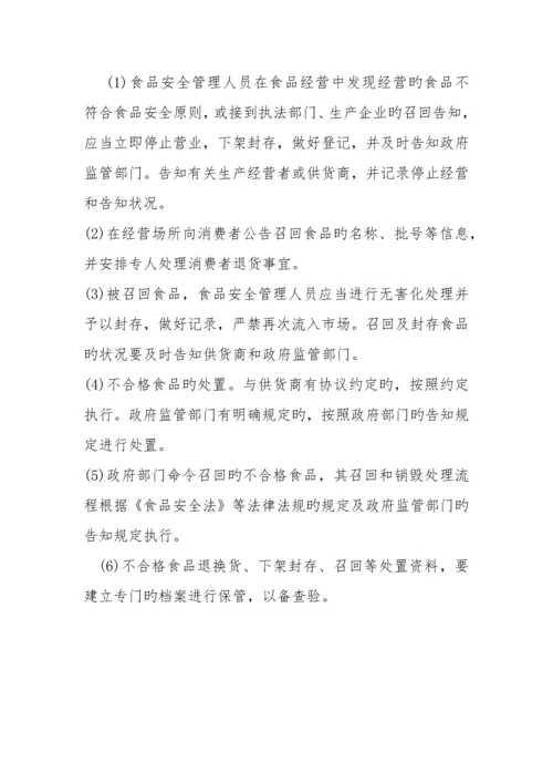 经营许可证办理相关制度全集.docx