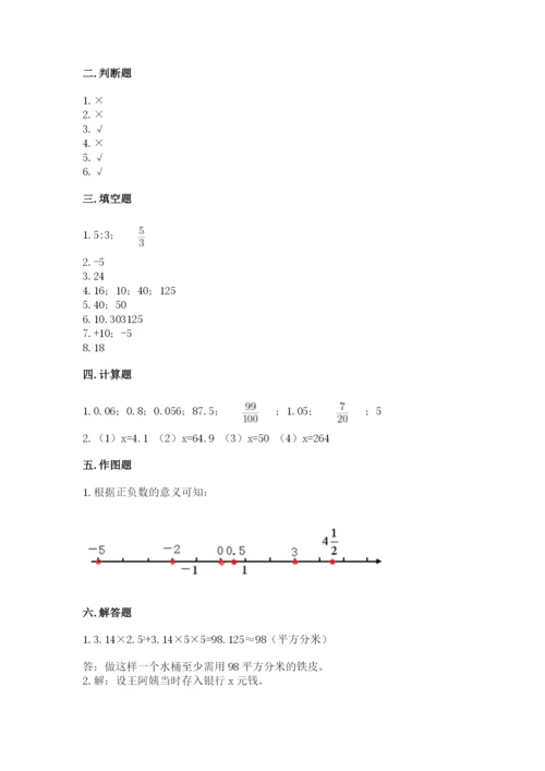 武宣县六年级下册数学期末测试卷a4版.docx