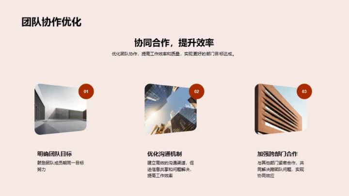 战略共谋，挑战并进