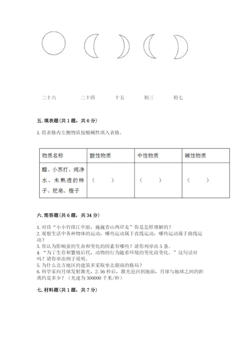 教科版科学三年级下册期末测试卷精品（b卷）.docx