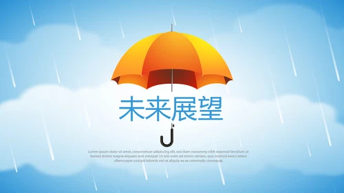 蓝色天空金融保险行业保险公司工作总结汇报动态PPT