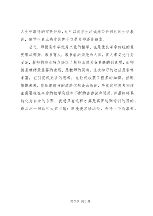 继续教育学习心得体会_1.docx