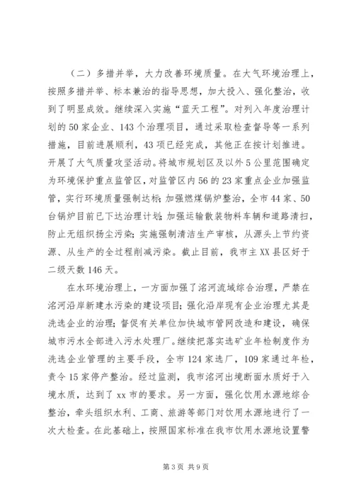 环保局上半年工作总结暨下半年工作计划.docx