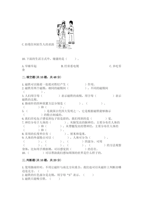 教科版二年级下册科学期末测试卷精品（预热题）.docx