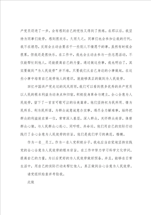 2023年第一季度思想汇报3篇