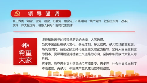 党建党支部工作总结汇报计划PPT党课