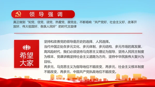党建党支部工作总结汇报计划PPT党课