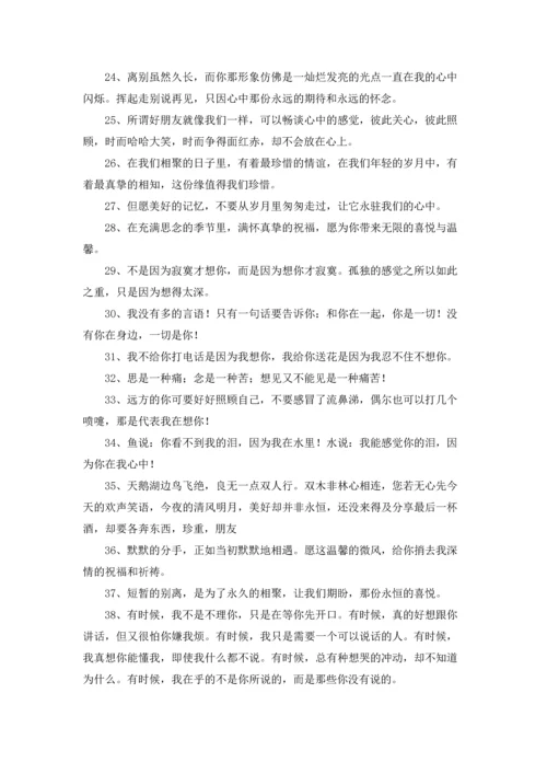 初中毕业留言(集锦15篇).docx